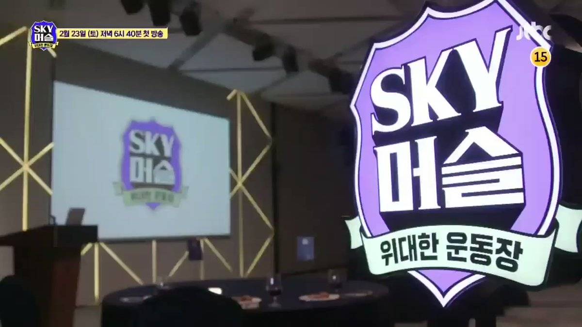 SKY Muscle SKY Muscle
