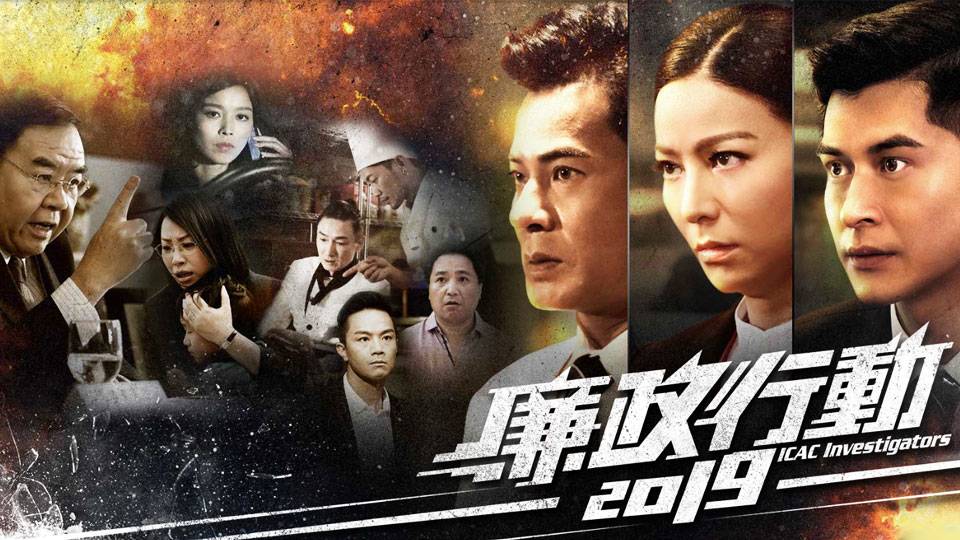 Đội Hành Động Liêm Chính 2019 Đội Hành Động Liêm Chính 2019