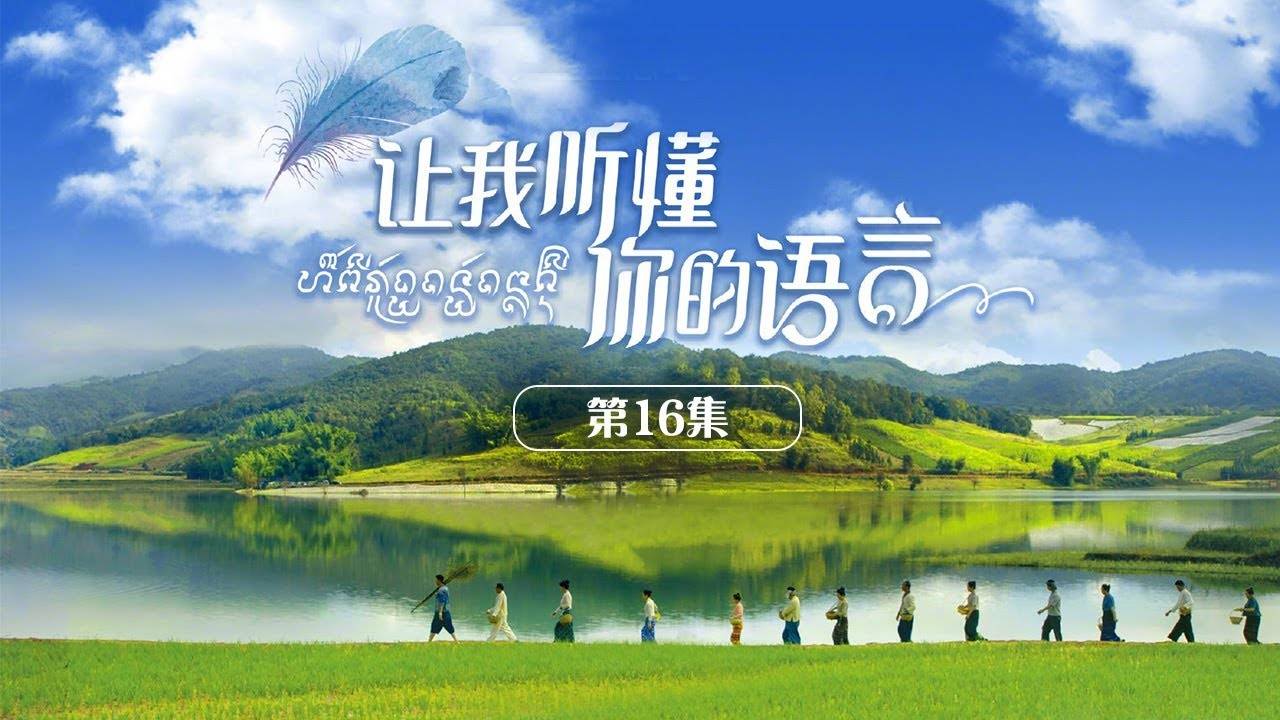 Hãy Để Anh Hiểu Tiếng Nói Em Hãy Để Anh Hiểu Tiếng Nói Em