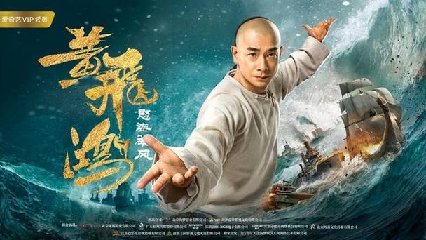 Hoàng Phi Hồng: Nộ Hải Hùng Phong Hoàng Phi Hồng: Nộ Hải Hùng Phong