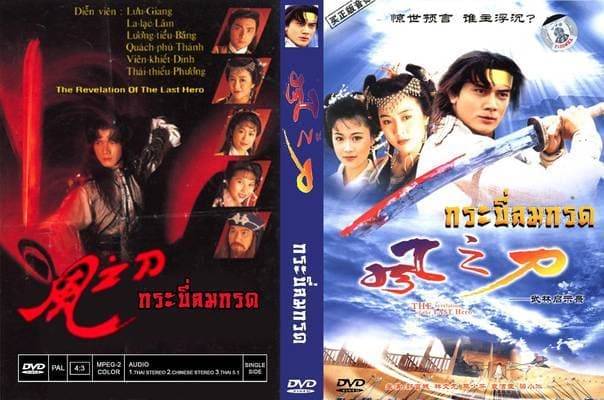 Vô Ảnh Kim Đao Vô Ảnh Kim Đao