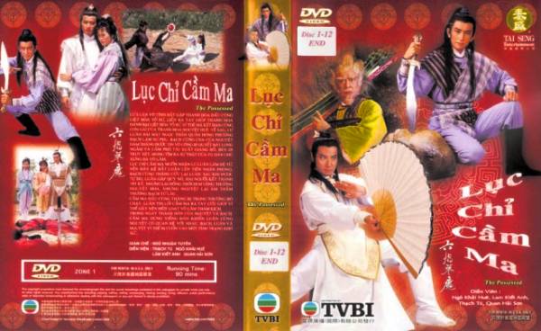 Lục Chỉ Cầm Ma Lục Chỉ Cầm Ma