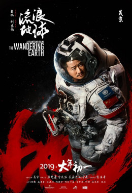 Lưu Lạc Địa Cầu