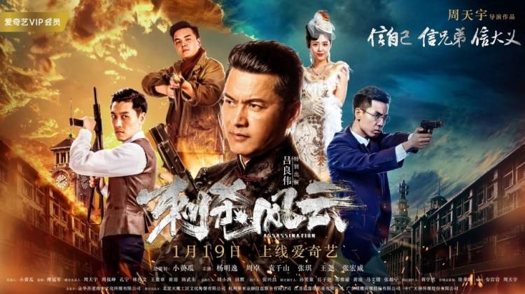 Thích Sát Phong Vân Thích Sát Phong Vân