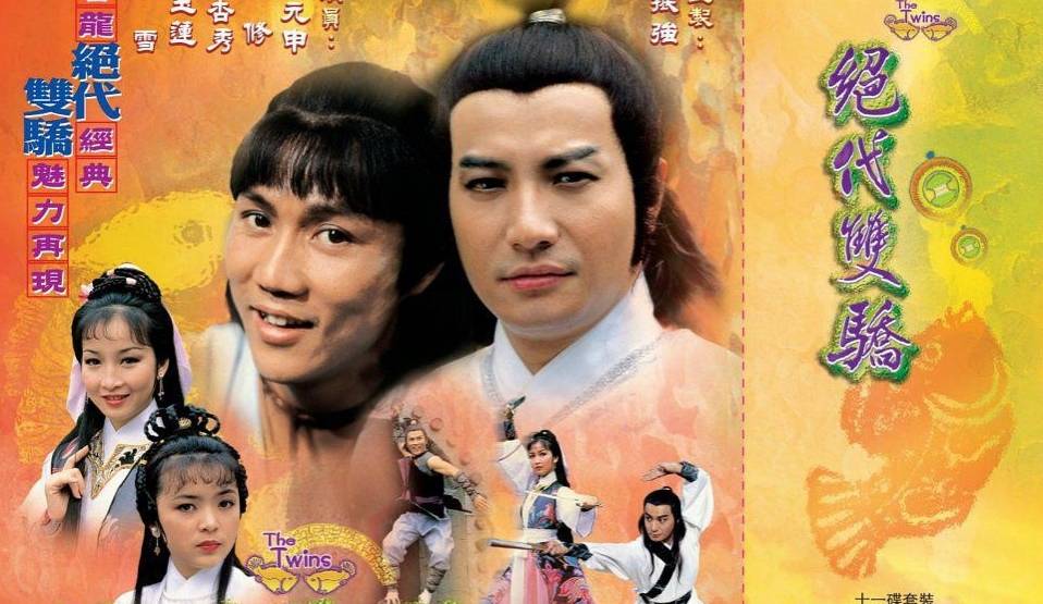 Tuyệt Đại Song Kiêu Tuyệt Đại Song Kiêu