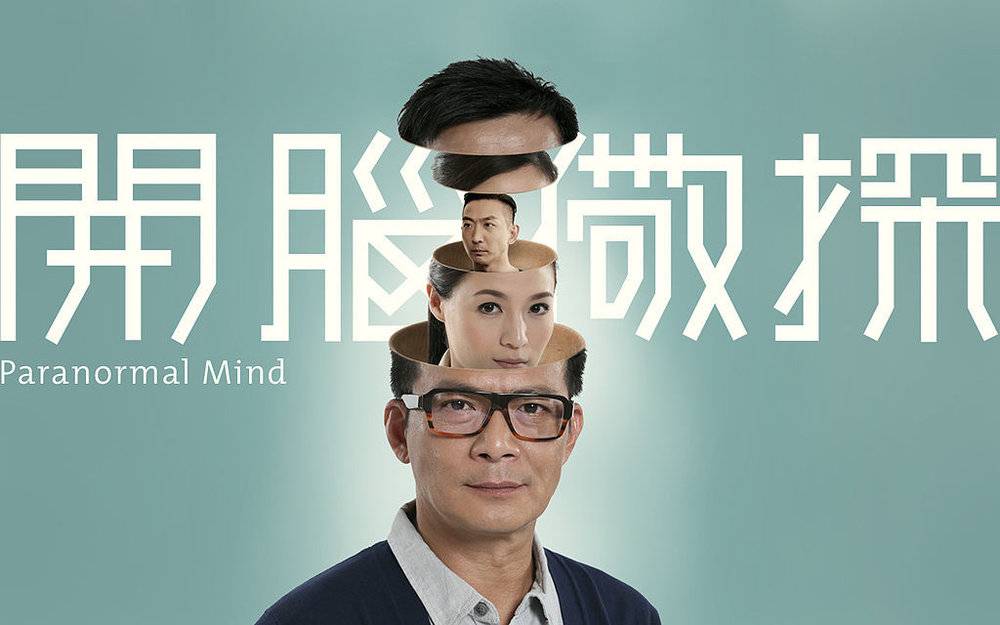 Thủ Phạm Bí Ẩn Thủ Phạm Bí Ẩn