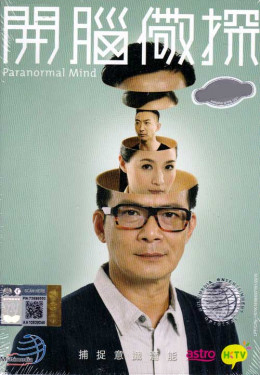 Thủ Phạm Bí Ẩn