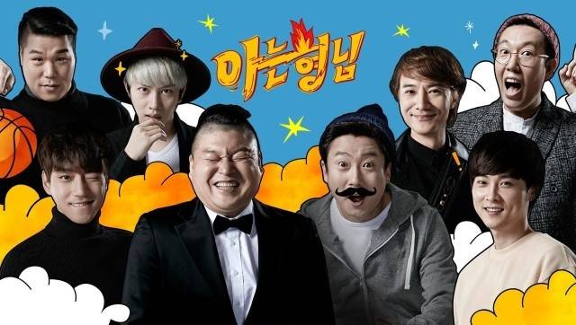 Knowing Bros Knowing Bros