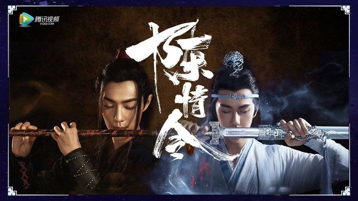 Ma Đạo Tổ Sư: Trần Tình Lệnh Ma Đạo Tổ Sư: Trần Tình Lệnh