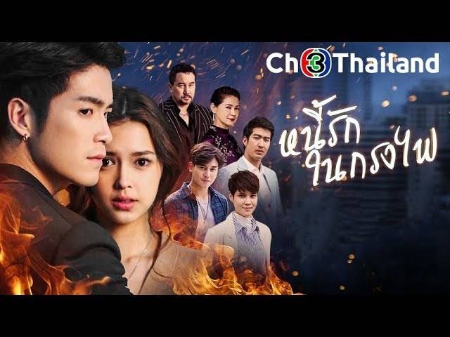 Nợ Tình Trong Lồng Lửa Nợ Tình Trong Lồng Lửa