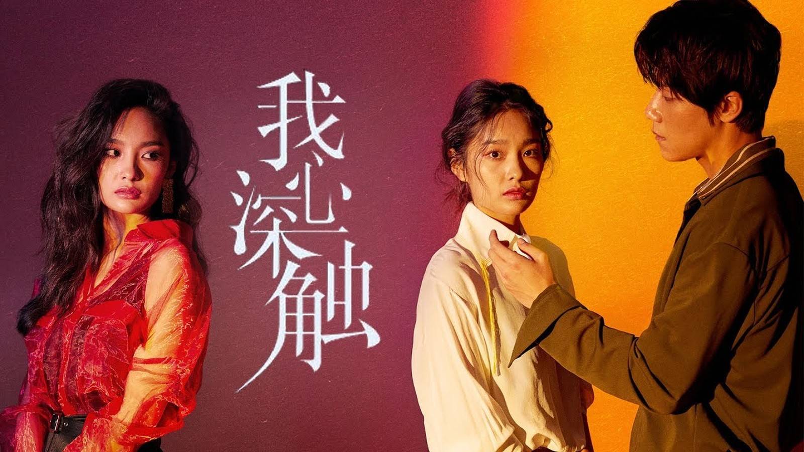 Nơi Sâu Thẳm Trái Tim Nơi Sâu Thẳm Trái Tim