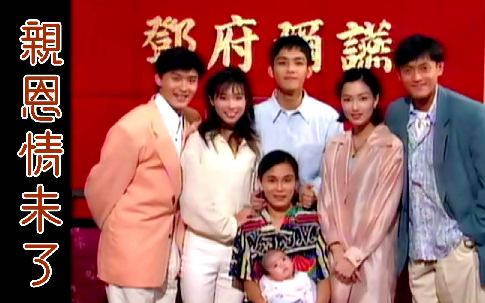 Ân Tình Chưa Phai Ân Tình Chưa Phai