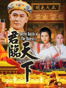 Cửu Vương Đoạt Ngôi (Phần 1)