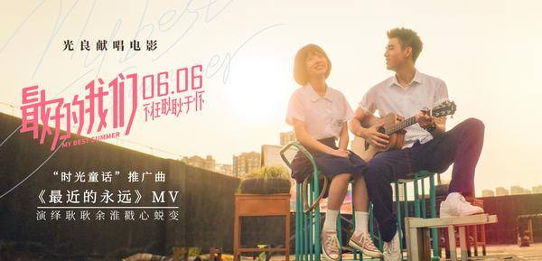 Điều Tuyệt Vời Nhất Của Chúng Ta (Bản điện ảnh) Điều Tuyệt Vời Nhất Của Chúng Ta (Bản điện ảnh)