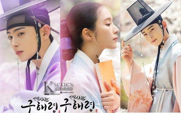 Nhà Sử Học Goo Hae Ryung Nhà Sử Học Goo Hae Ryung