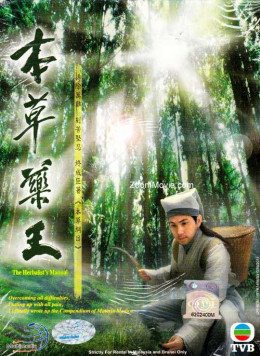 Thần Y Dược Thảo