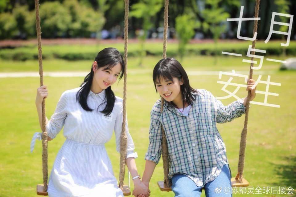 Thất Nguyệt và An Sinh Thất Nguyệt và An Sinh