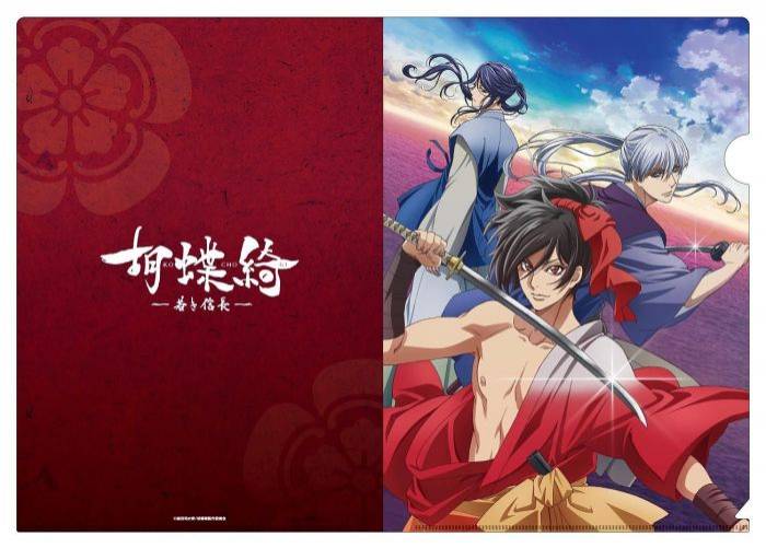 Thời Niên Thiếu Lãnh Chúa Nobunaga Thời Niên Thiếu Lãnh Chúa Nobunaga