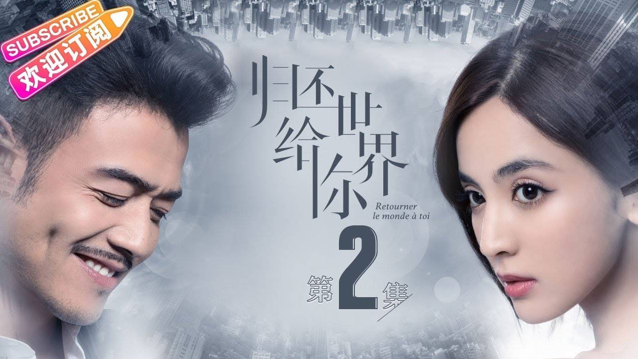 Trả Lại Thế Giới Cho Em Trả Lại Thế Giới Cho Em