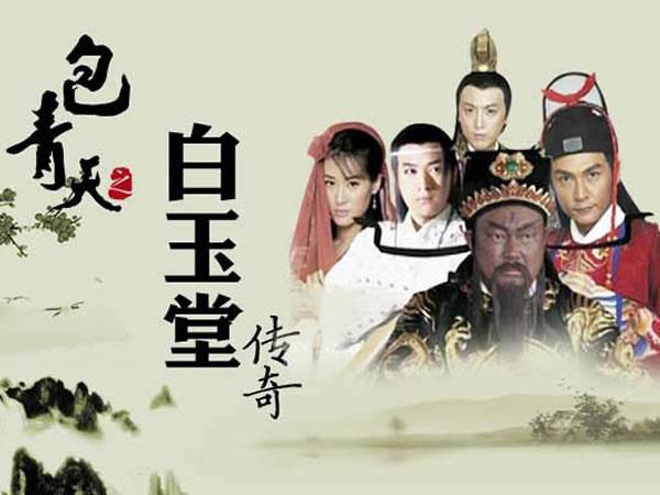 Bạch Ngọc Đường Truyền Kỳ Bạch Ngọc Đường Truyền Kỳ