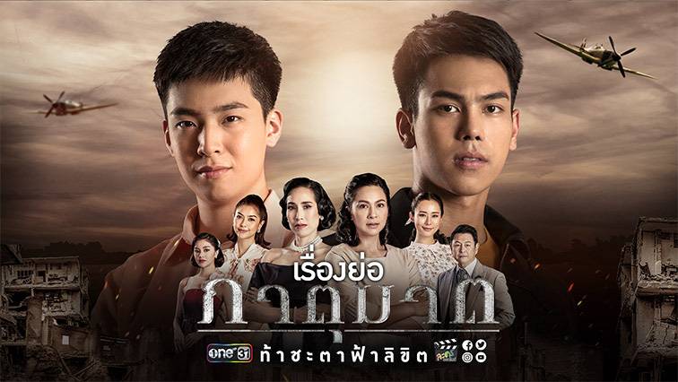 Huynh Đệ Tương Tàn Huynh Đệ Tương Tàn