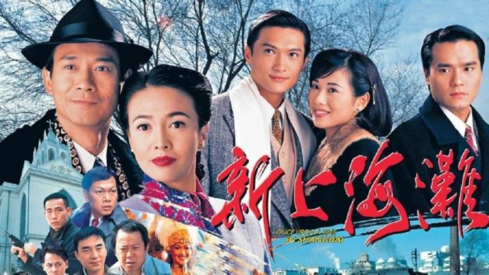 Loạn Thế Tình Thù Loạn Thế Tình Thù