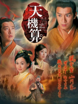 Thần Toán Thiên Cơ