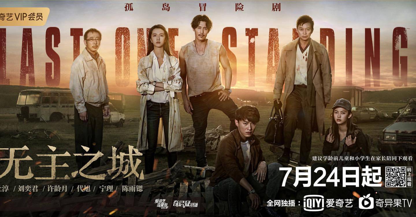 Vô Chủ Chi Thành Vô Chủ Chi Thành
