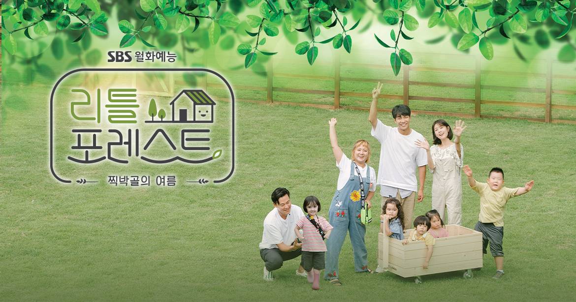 Khu Rừng Nhỏ Khu Rừng Nhỏ