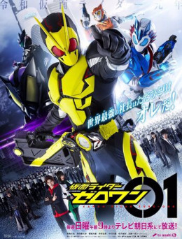 Siêu Nhân Kamen Rider Zero-One