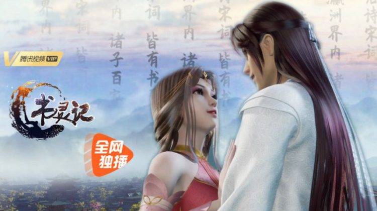 Thư Linh Ký Thư Linh Ký