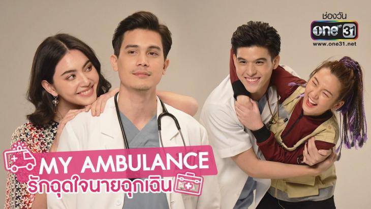 Yêu Chàng Cấp Cứu Yêu Chàng Cấp Cứu