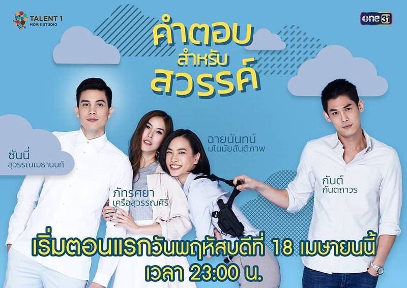 Lời Hồi Đáp Tới Thiên Đường Lời Hồi Đáp Tới Thiên Đường