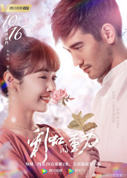 Trọng Lực Của Cầu Vồng