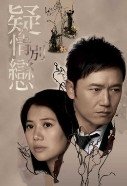 Biệt Luyến Bội Bạc
