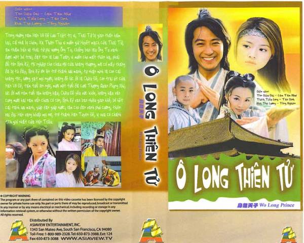 Ô Long Thiên Tử Ô Long Thiên Tử