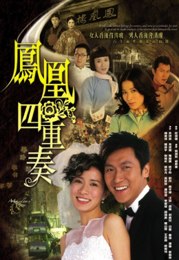 Phụng Hoàng Lâu