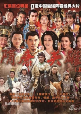 Tùy Đường Anh Hùng (Phần 1)