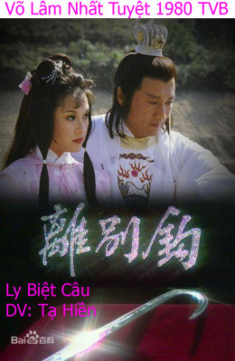 Võ Lâm Nhất Tuyệt