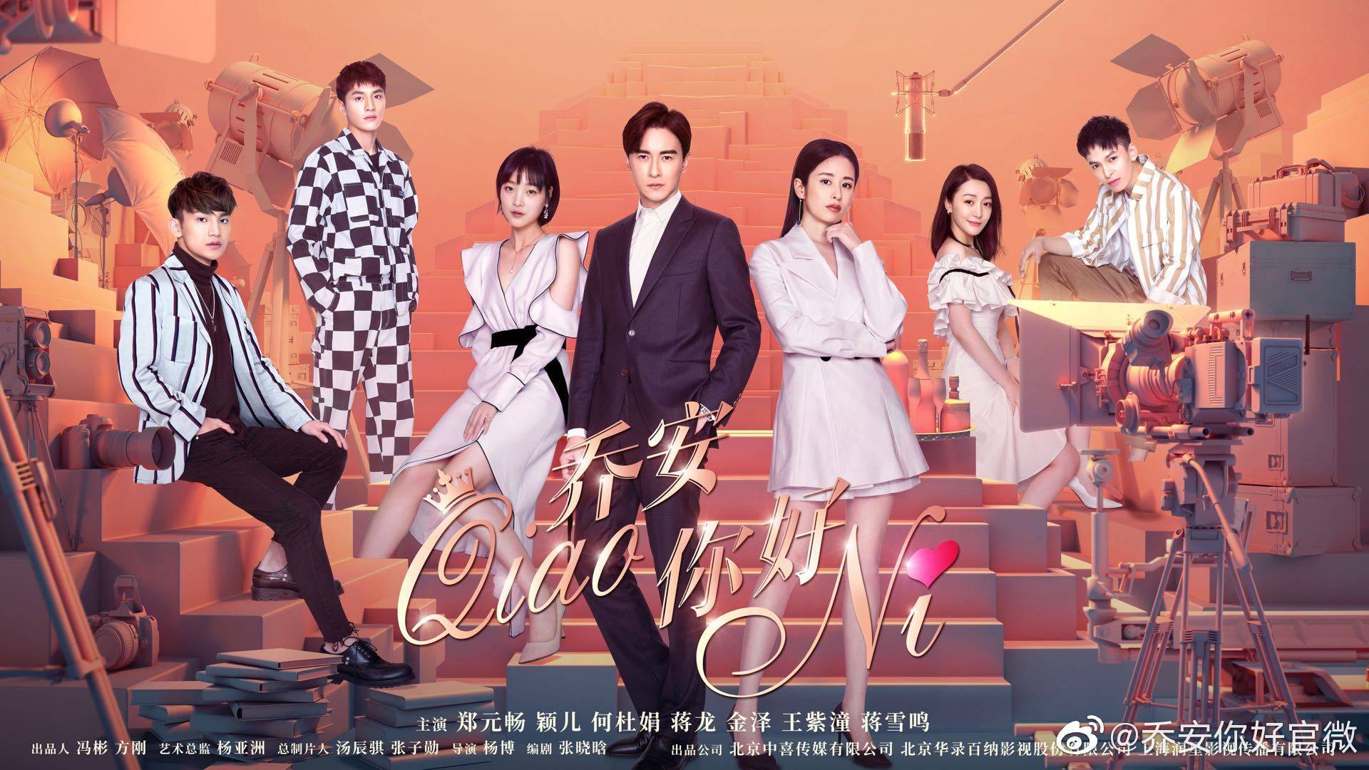 Xin Chào Kiều An 2 Xin Chào Kiều An 2