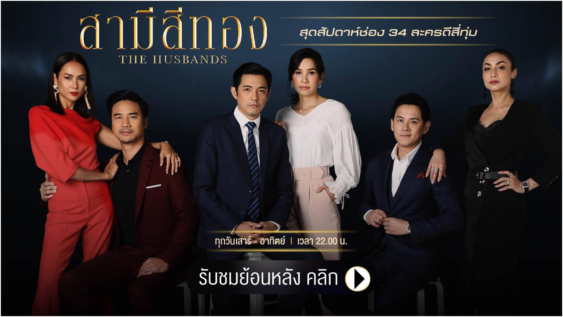 Chồng Vàng Chồng Vàng