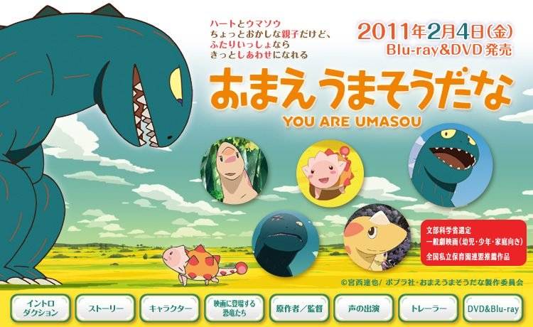 Con Là Umasou Con Là Umasou