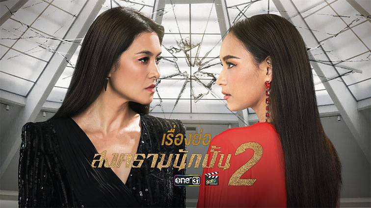 Cuộc Chiến Producer 2 Cuộc Chiến Producer 2