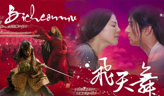 Phi Thiên Thần Ký Phi Thiên Thần Ký