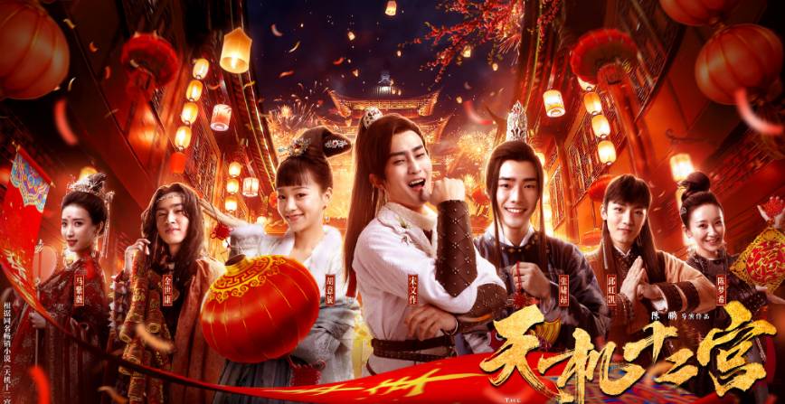 Thiên Cơ Thập Nhị Cung Thiên Cơ Thập Nhị Cung