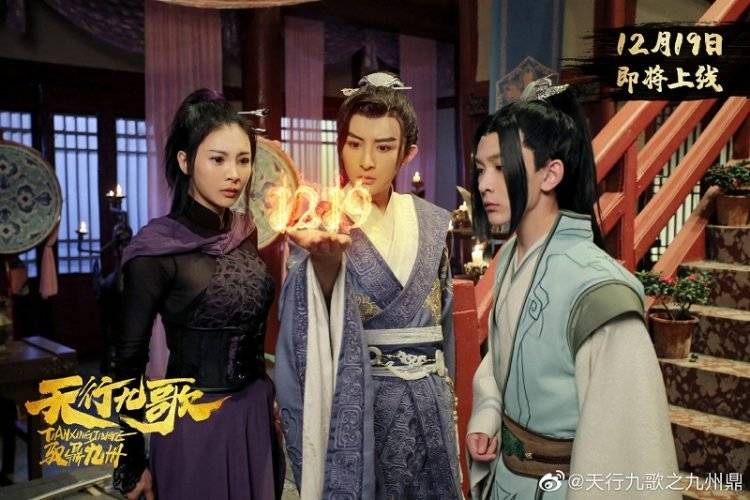 Thiên Hành Cửu Ca Chi Ngự Đỉnh Cửu Châu Thiên Hành Cửu Ca Chi Ngự Đỉnh Cửu Châu