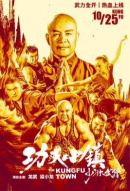 Tiểu Trấn Công Phu