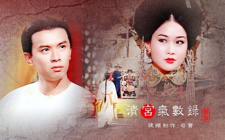 Vận Mệnh Thanh Triều Vận Mệnh Thanh Triều
