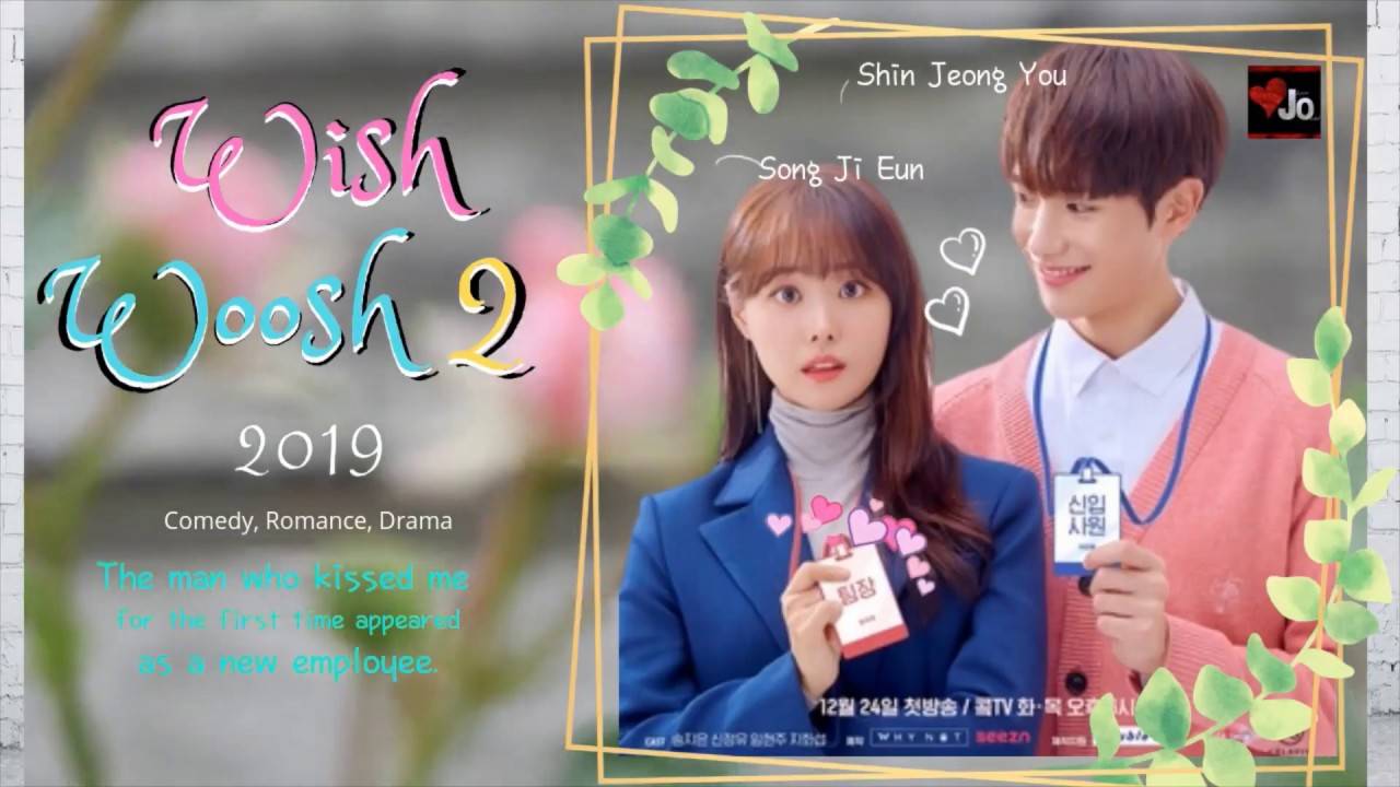 Wish Woosh 2 Wish Woosh 2