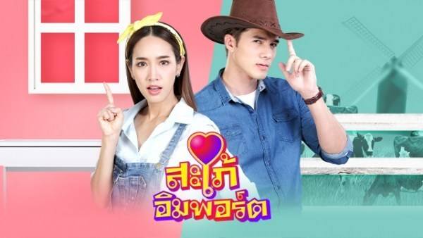 Cô Dâu Nhập Khẩu Cô Dâu Nhập Khẩu